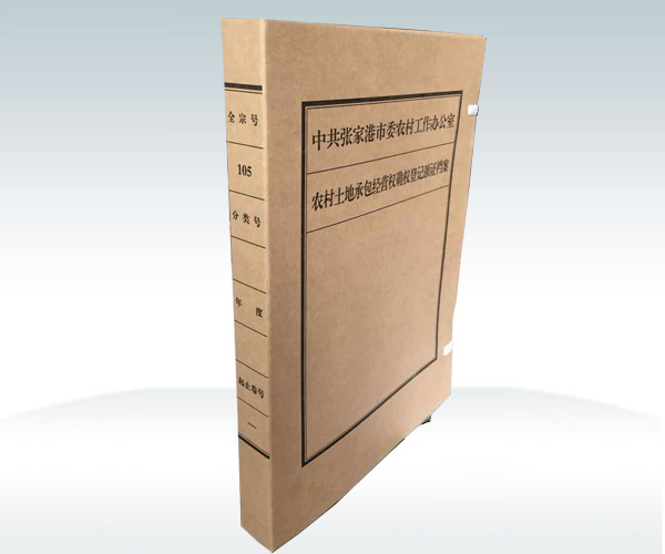 農(nóng)村確權(quán)檔案盒